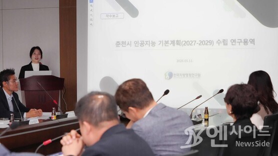 춘천, AI 일류도시로 간다… 중장기 전략 본격 착수